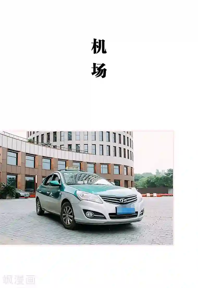 大叔宠上欢：惹火娇妻有点甜第19话