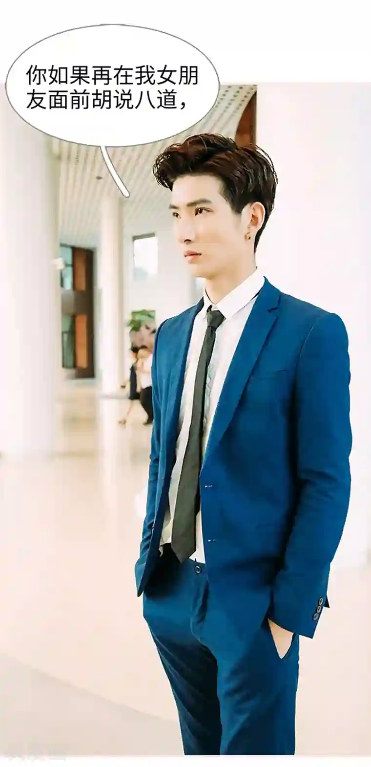 大叔宠上欢：惹火娇妻有点甜第19话