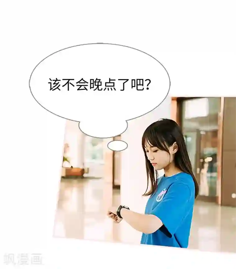 大叔宠上欢：惹火娇妻有点甜第19话