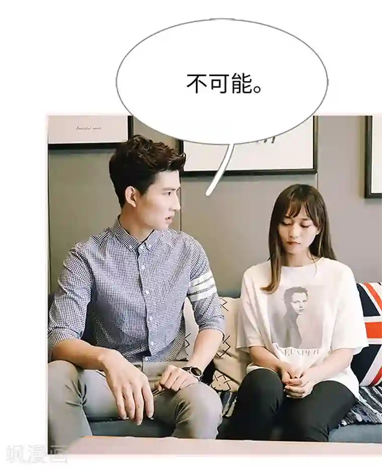 大叔宠上欢：惹火娇妻有点甜第22话