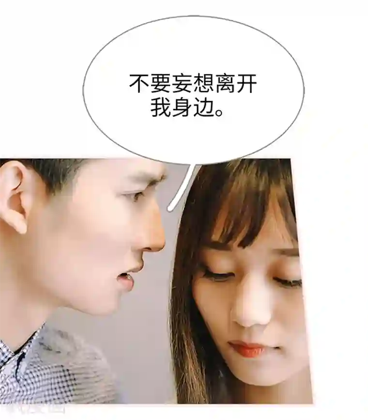 大叔宠上欢：惹火娇妻有点甜第22话