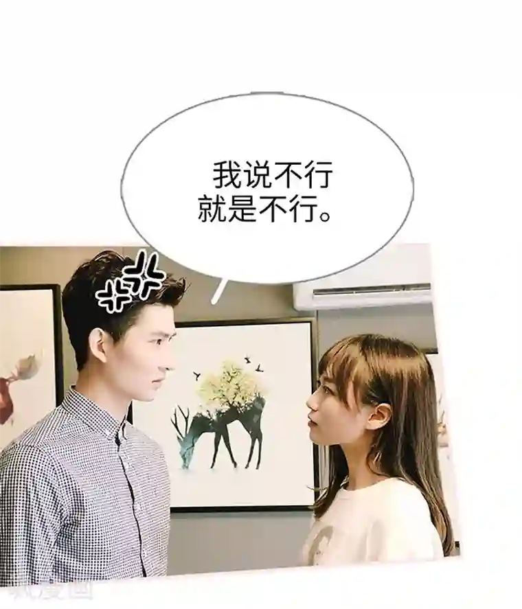 大叔宠上欢：惹火娇妻有点甜第22话