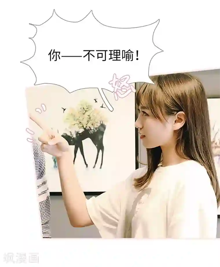 大叔宠上欢：惹火娇妻有点甜第22话