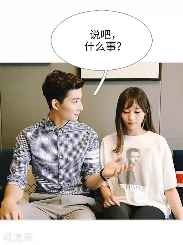 大叔宠上欢：惹火娇妻有点甜第22话