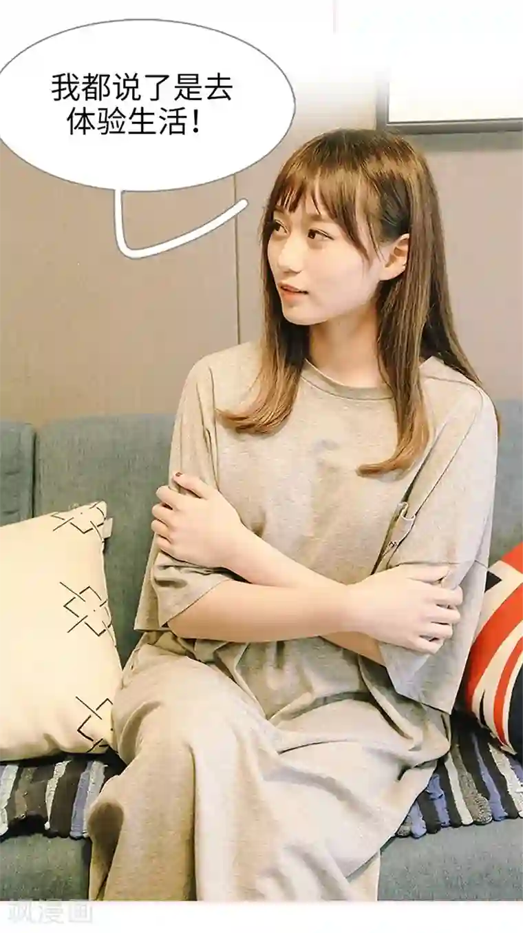 大叔宠上欢：惹火娇妻有点甜第23话