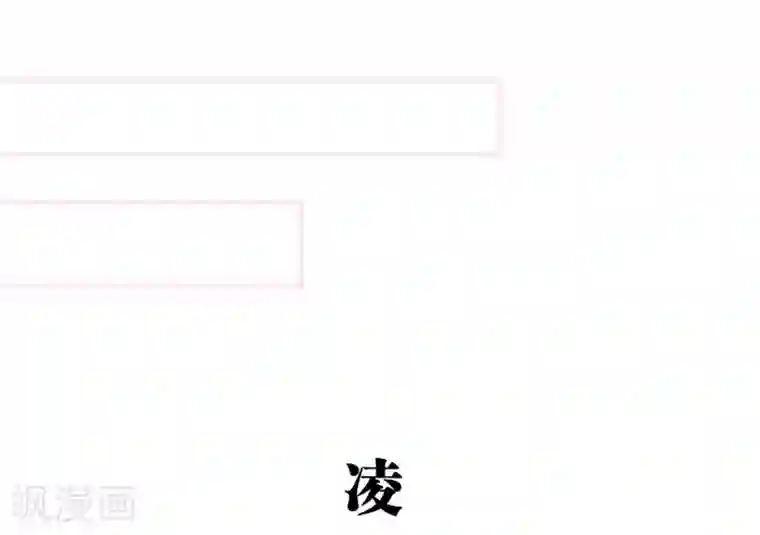 大叔宠上欢：惹火娇妻有点甜第23话