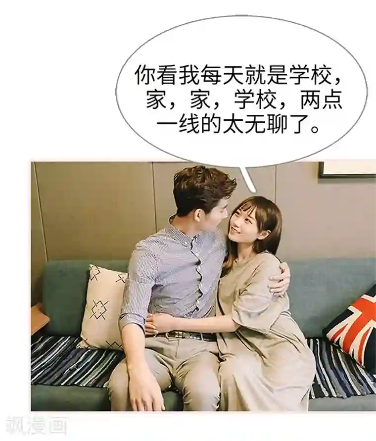 大叔宠上欢：惹火娇妻有点甜第23话