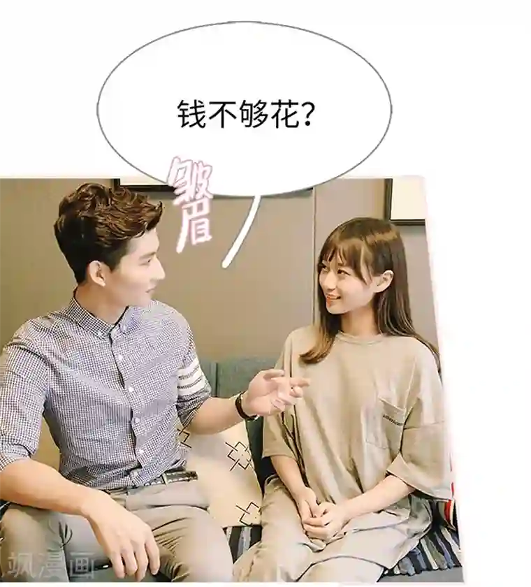 大叔宠上欢：惹火娇妻有点甜第23话