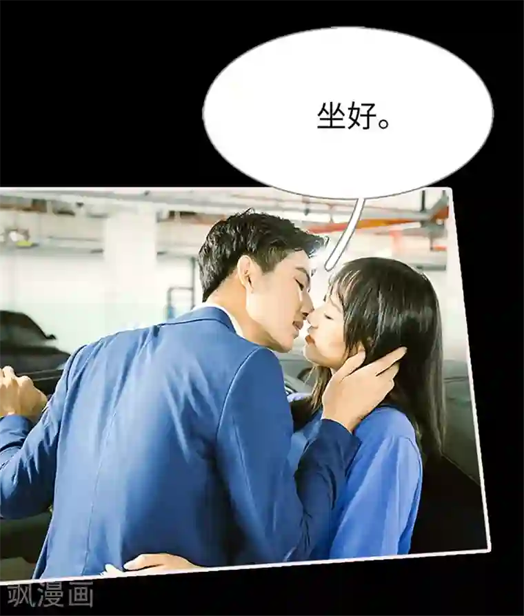 大叔宠上欢：惹火娇妻有点甜第24话