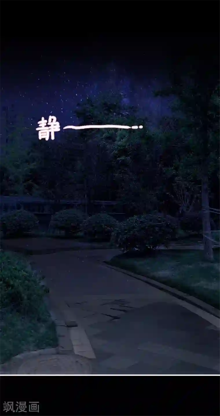 大叔宠上欢：惹火娇妻有点甜第24话