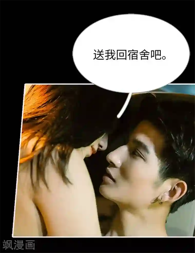 大叔宠上欢：惹火娇妻有点甜第24话