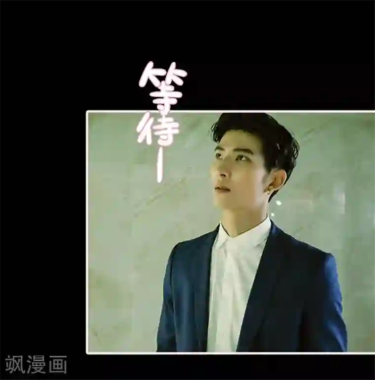 大叔宠上欢：惹火娇妻有点甜第24话