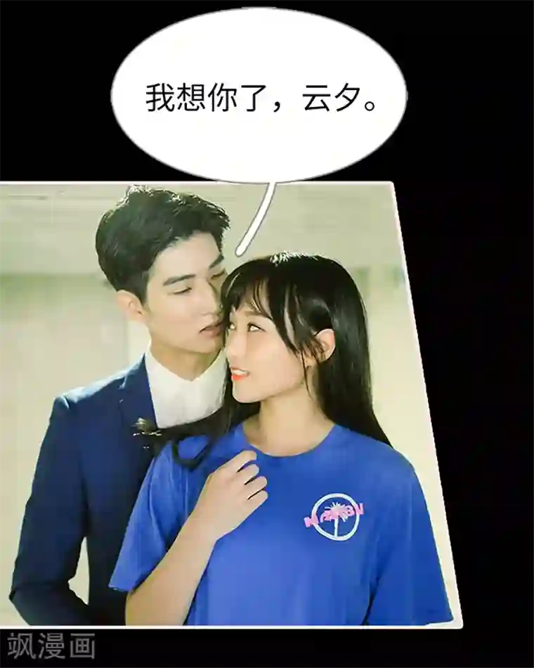 大叔宠上欢：惹火娇妻有点甜第24话