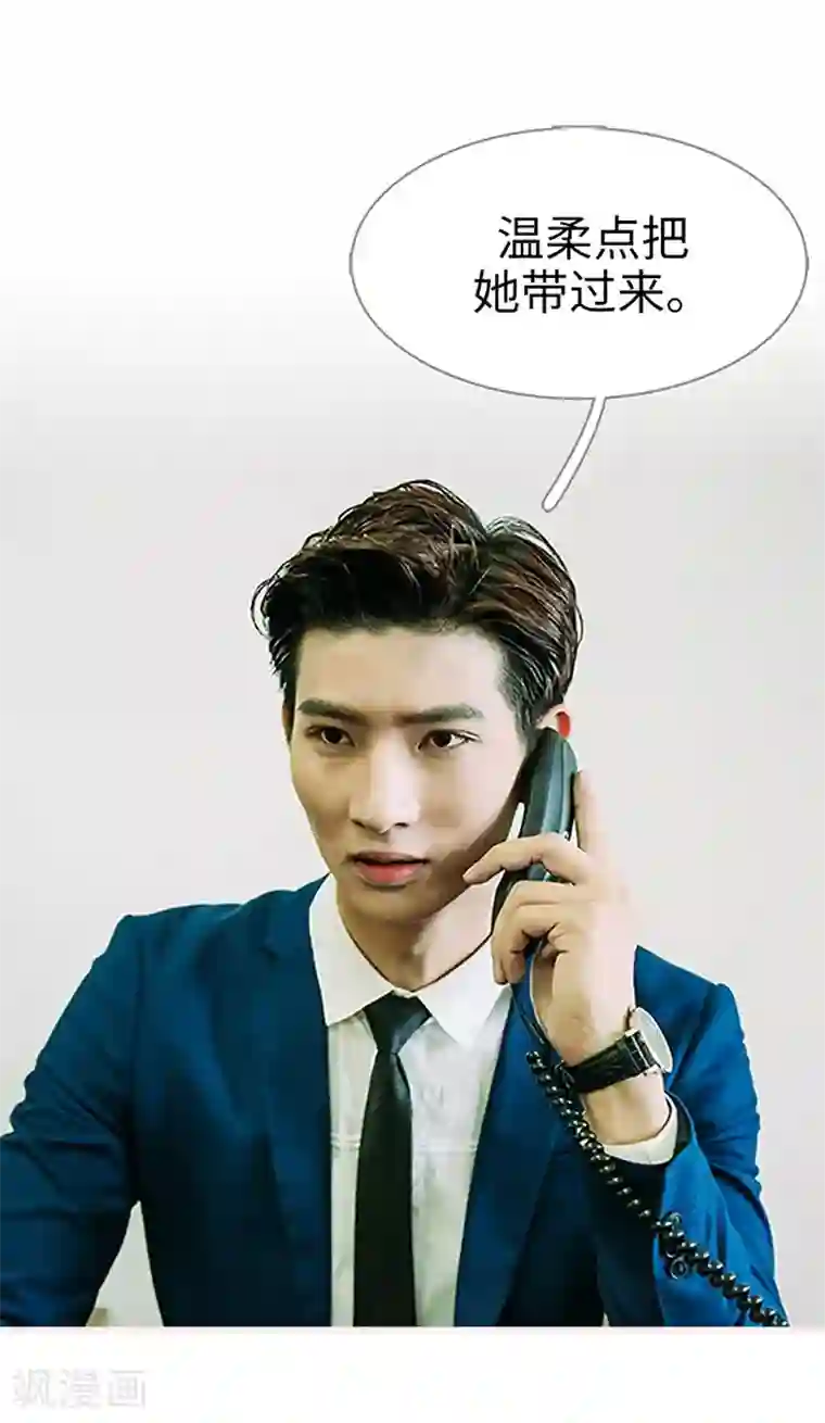 大叔宠上欢：惹火娇妻有点甜第25话