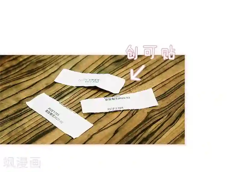 大叔宠上欢：惹火娇妻有点甜第25话