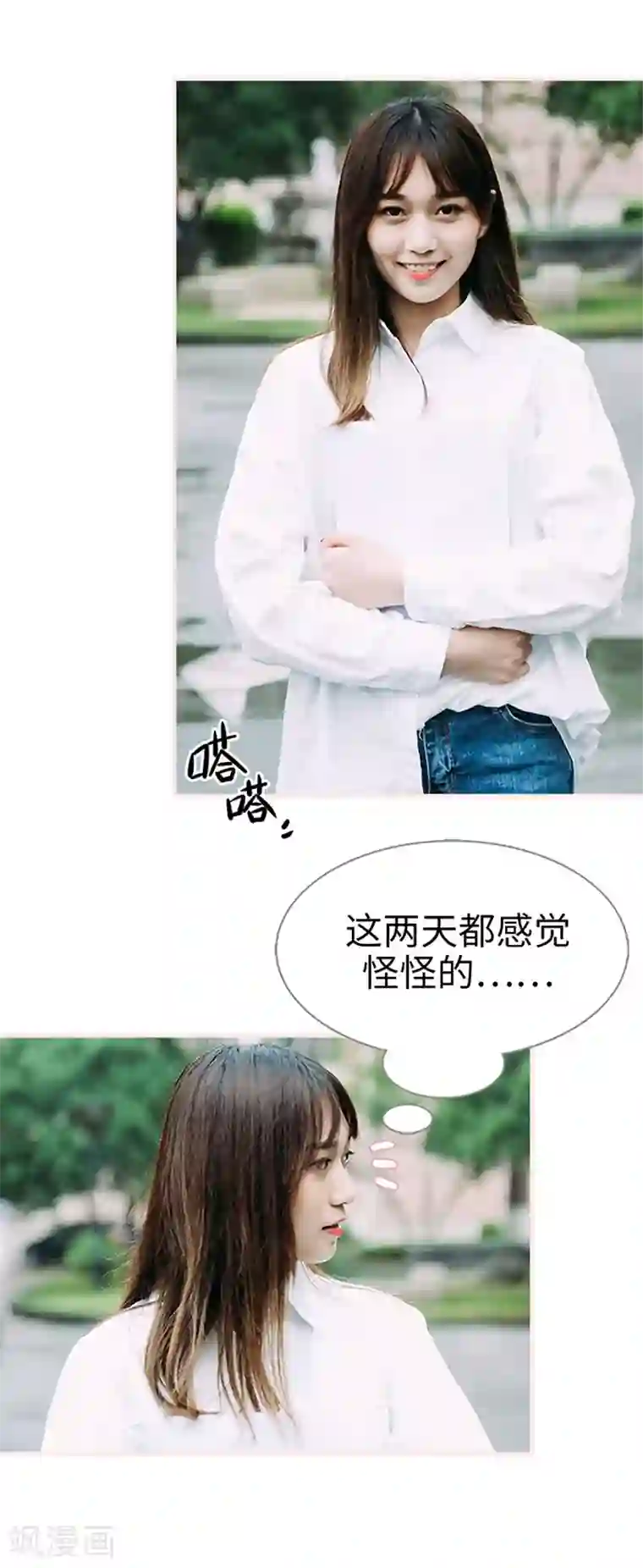 大叔宠上欢：惹火娇妻有点甜第25话