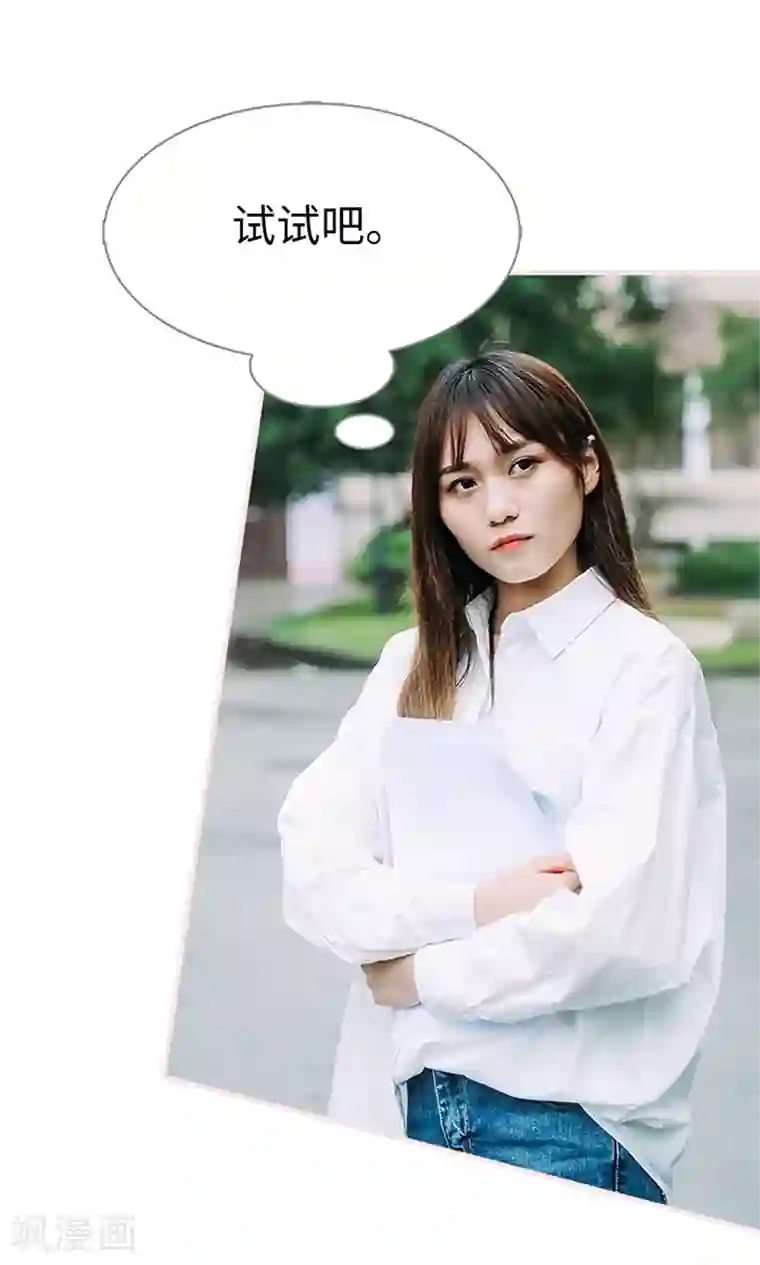 大叔宠上欢：惹火娇妻有点甜第25话