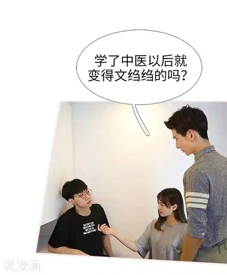 大叔宠上欢：惹火娇妻有点甜第26话