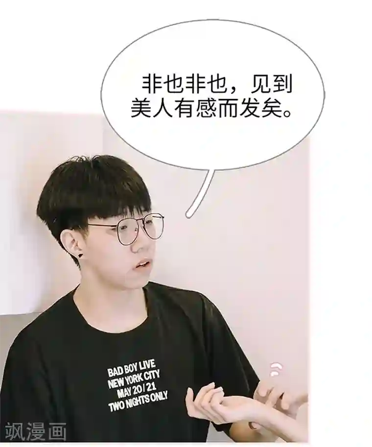 大叔宠上欢：惹火娇妻有点甜第26话