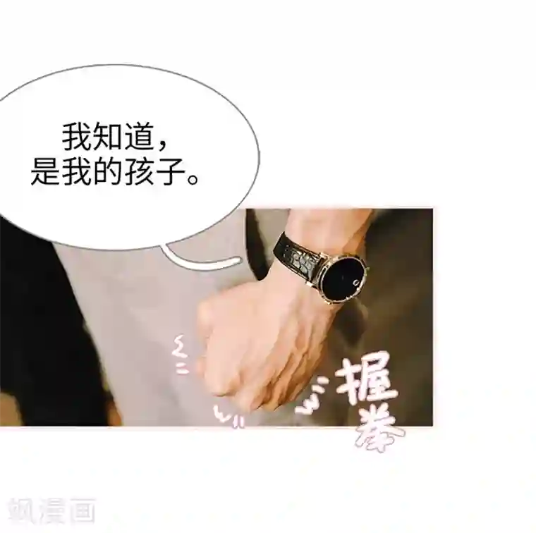 大叔宠上欢：惹火娇妻有点甜第26话