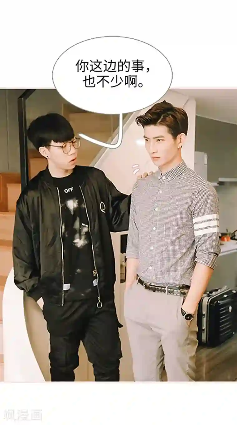 大叔宠上欢：惹火娇妻有点甜第26话