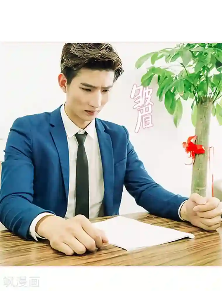 大叔宠上欢：惹火娇妻有点甜第27话