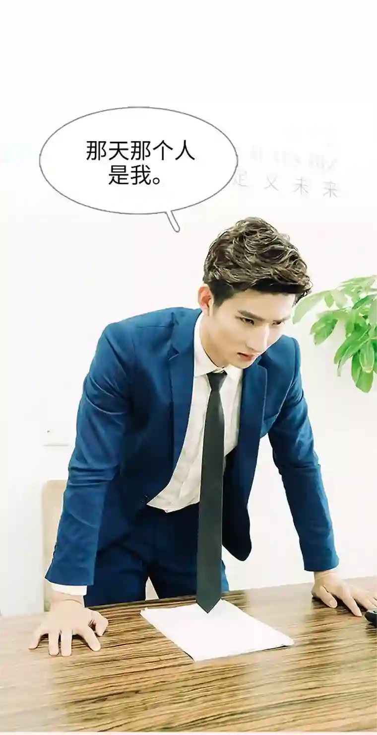 大叔宠上欢：惹火娇妻有点甜第27话