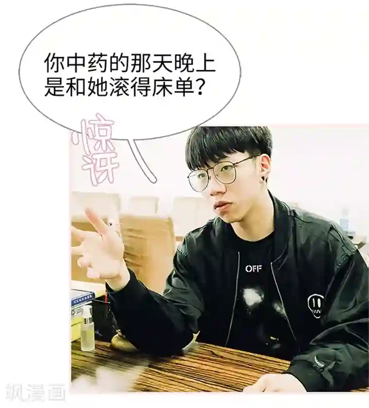 大叔宠上欢：惹火娇妻有点甜第27话