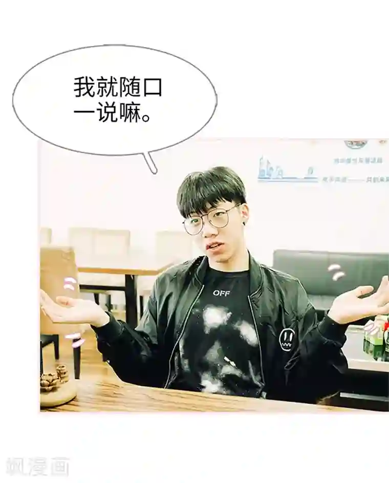 大叔宠上欢：惹火娇妻有点甜第27话