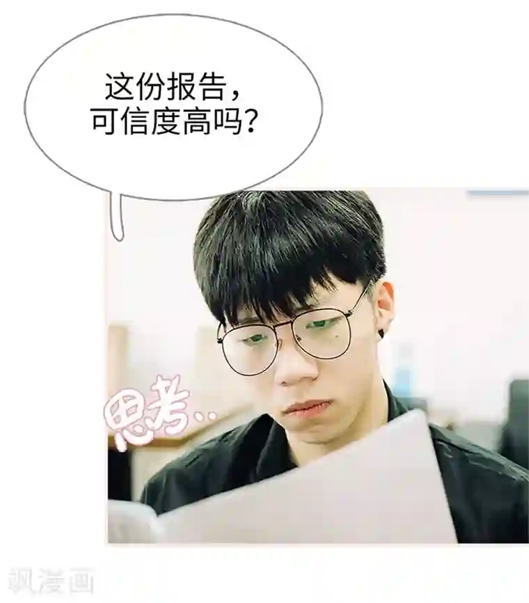 大叔宠上欢：惹火娇妻有点甜第27话