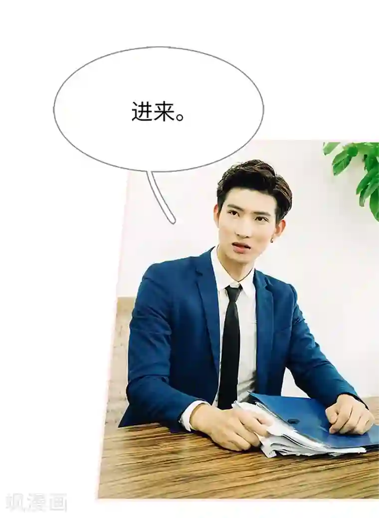 大叔宠上欢：惹火娇妻有点甜第27话