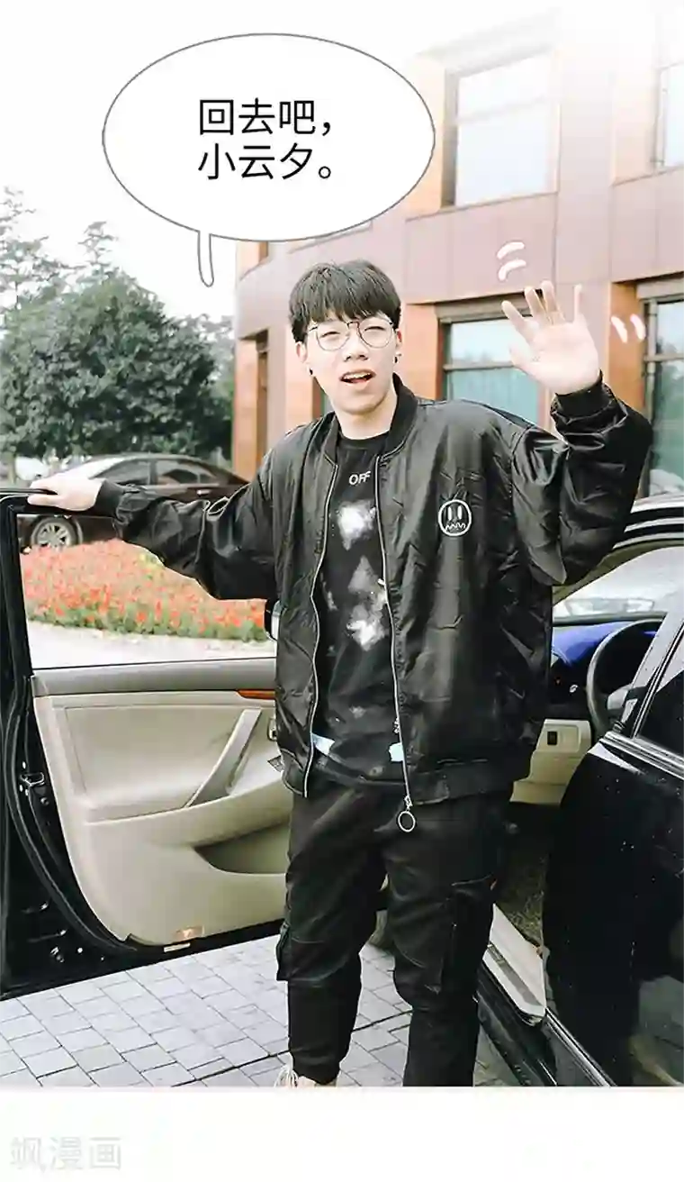 大叔宠上欢：惹火娇妻有点甜第28话