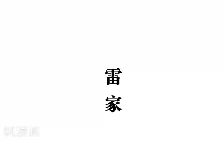 大叔宠上欢：惹火娇妻有点甜第28话