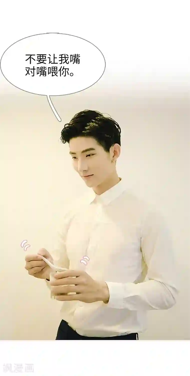 大叔宠上欢：惹火娇妻有点甜第28话