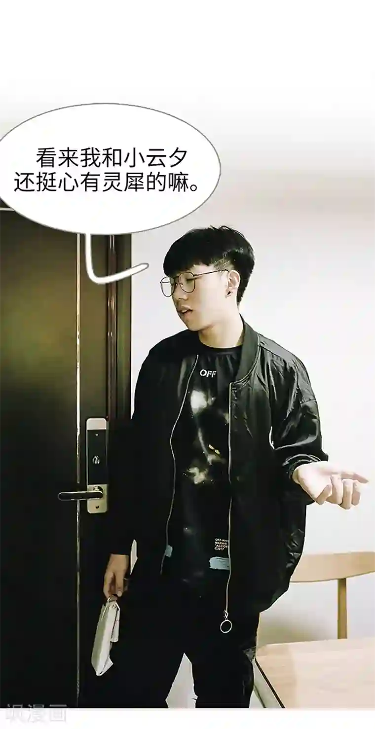 大叔宠上欢：惹火娇妻有点甜第28话