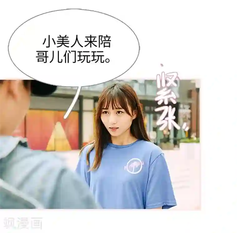 大叔宠上欢：惹火娇妻有点甜第30话