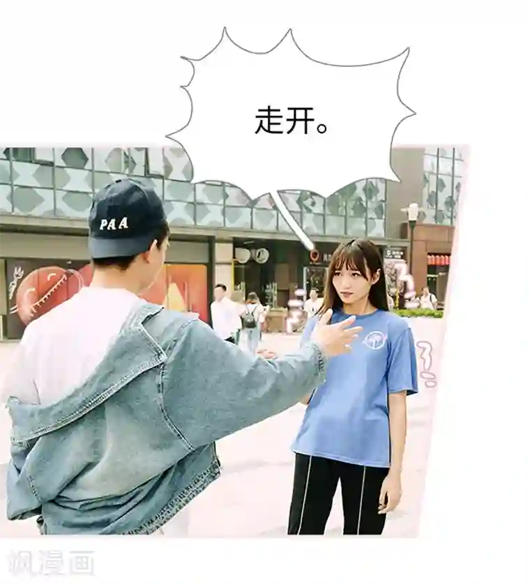 大叔宠上欢：惹火娇妻有点甜第30话