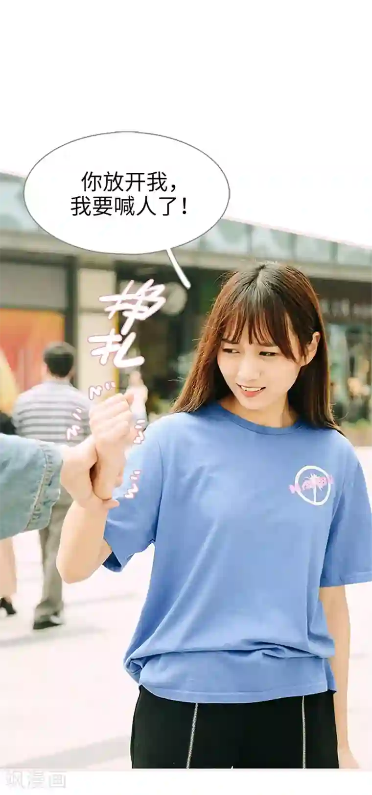 大叔宠上欢：惹火娇妻有点甜第30话