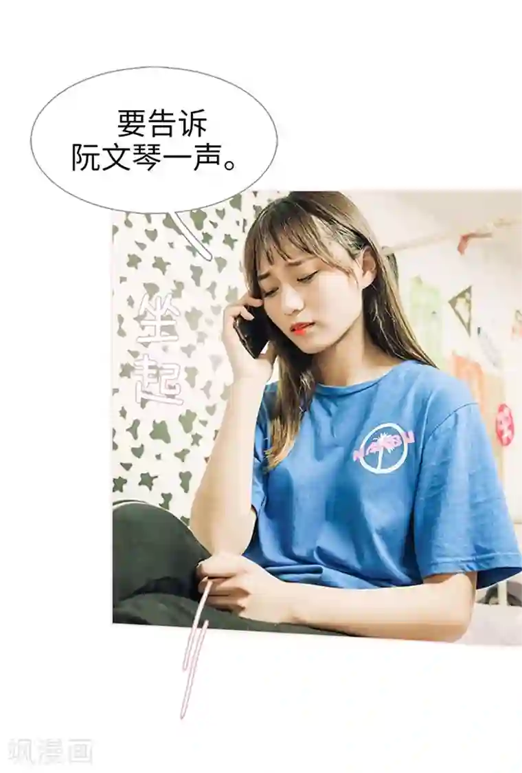 大叔宠上欢：惹火娇妻有点甜第33话