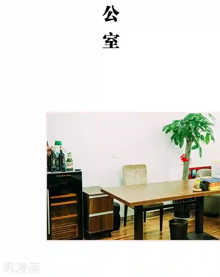 大叔宠上欢：惹火娇妻有点甜第34话