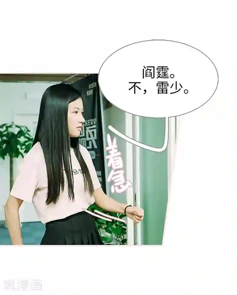 大叔宠上欢：惹火娇妻有点甜第34话