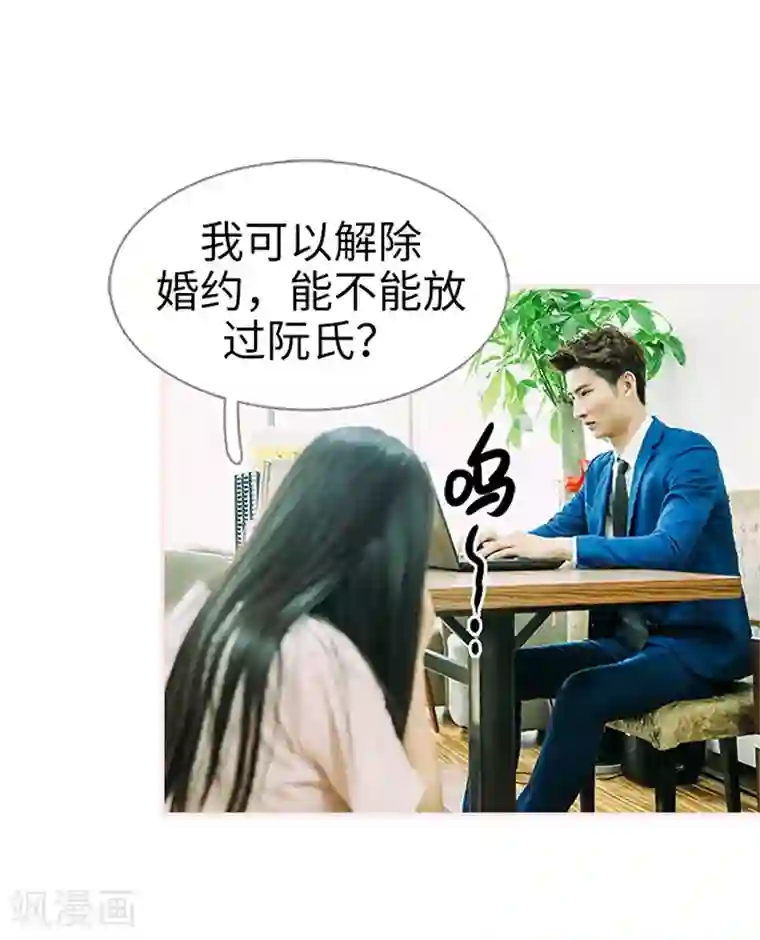 大叔宠上欢：惹火娇妻有点甜第34话