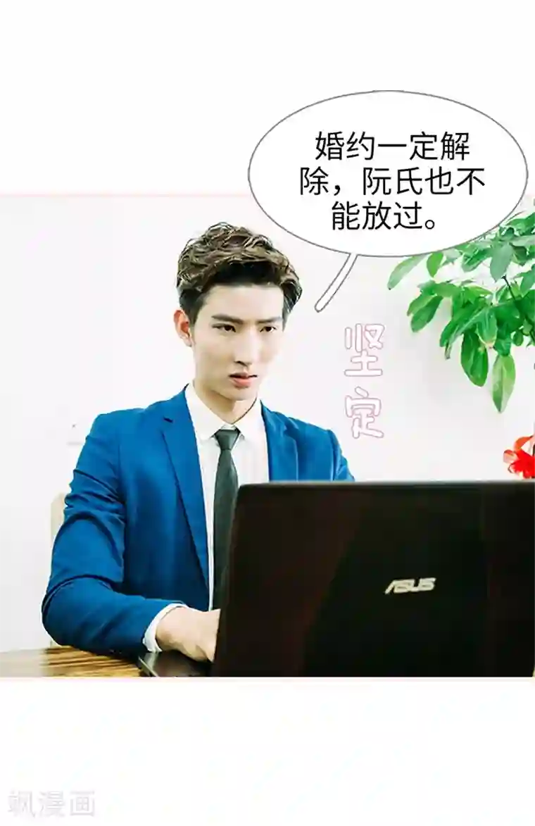 大叔宠上欢：惹火娇妻有点甜第34话