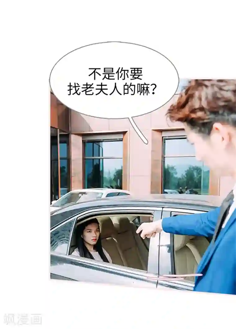 大叔宠上欢：惹火娇妻有点甜第34话