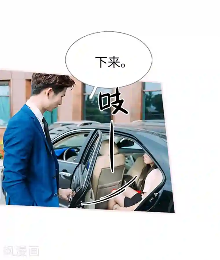 大叔宠上欢：惹火娇妻有点甜第34话