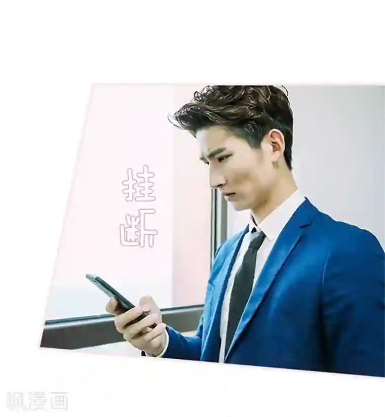 大叔宠上欢：惹火娇妻有点甜第34话