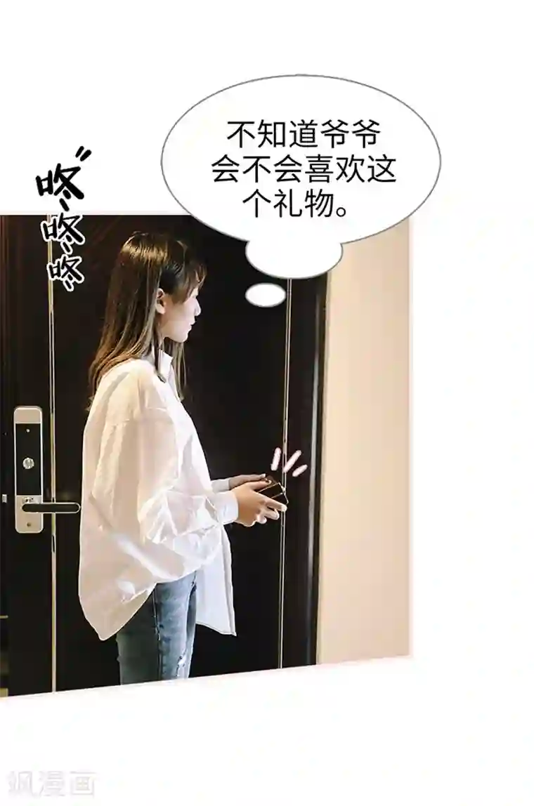 大叔宠上欢：惹火娇妻有点甜第36话