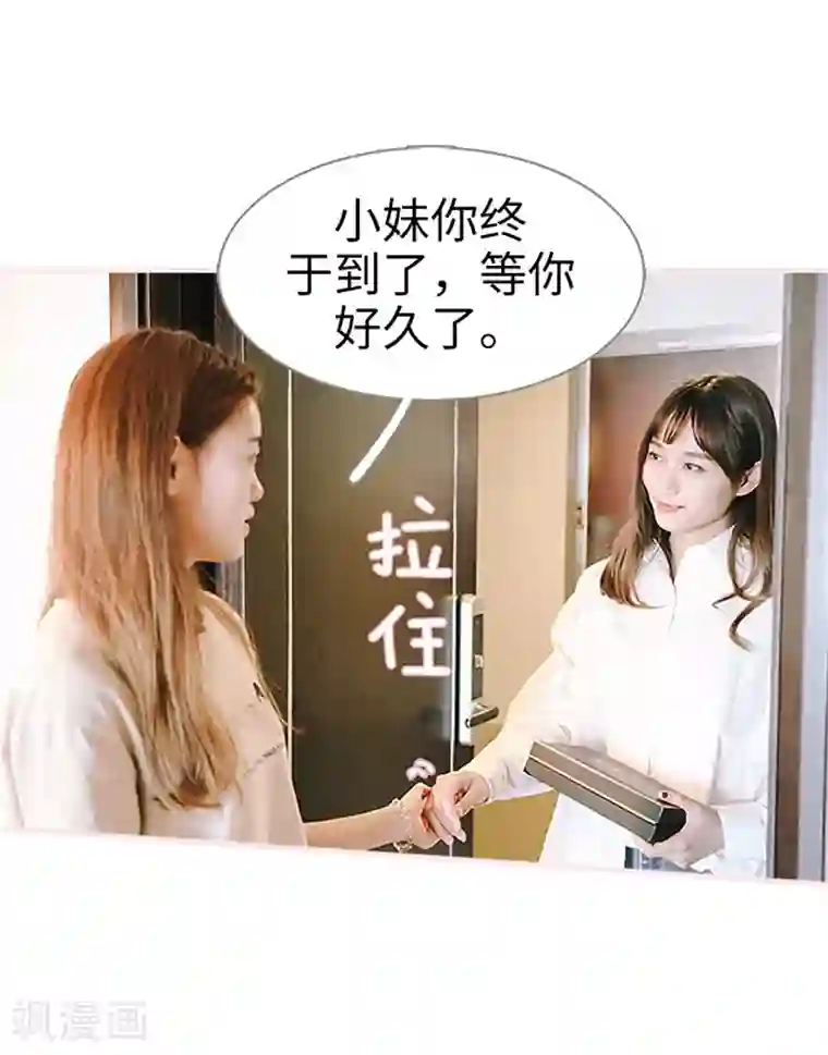 大叔宠上欢：惹火娇妻有点甜第36话