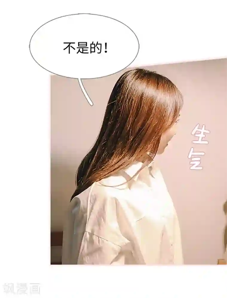 大叔宠上欢：惹火娇妻有点甜第36话