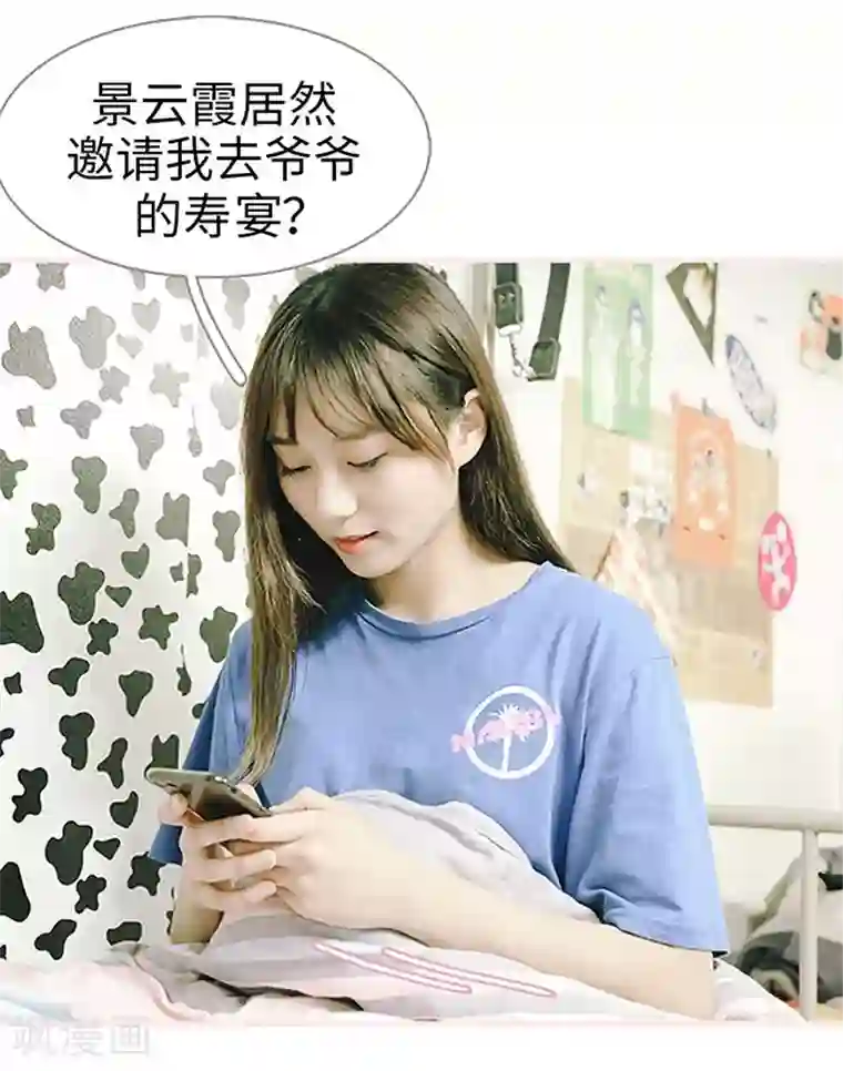 大叔宠上欢：惹火娇妻有点甜第36话